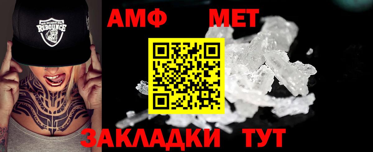 АМФЕТАМИН  Amphetamine 98%  Amphetamine  Вход с VPN  Михайловск 