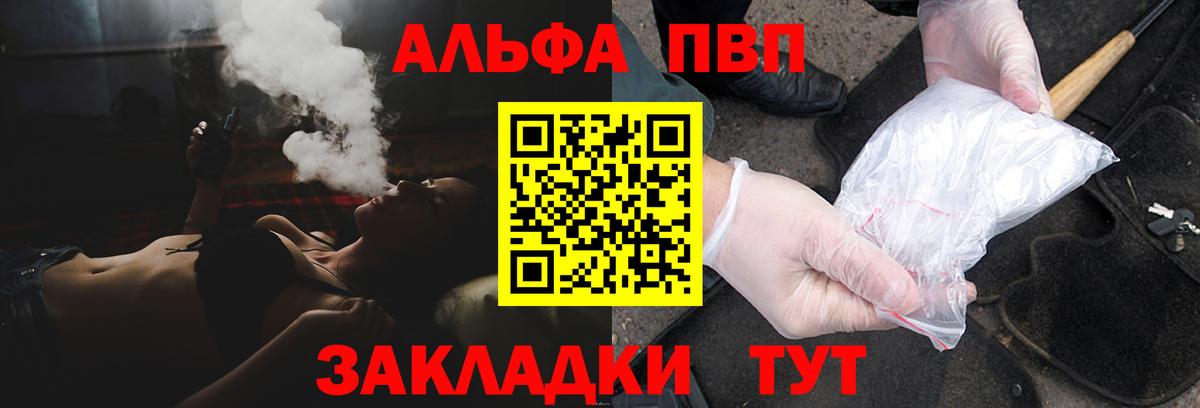 A-PVP СК КРИС  Вход с VPN  Михайловск  APVP  Alfa_PVP Crystall  А ПВП кристаллы 