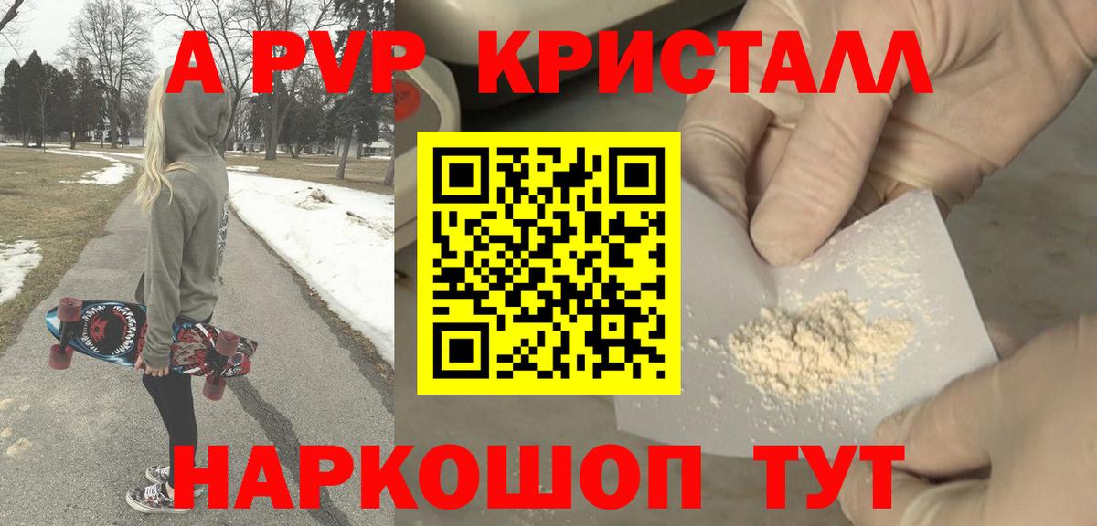 A PVP СК КРИС Михайловск