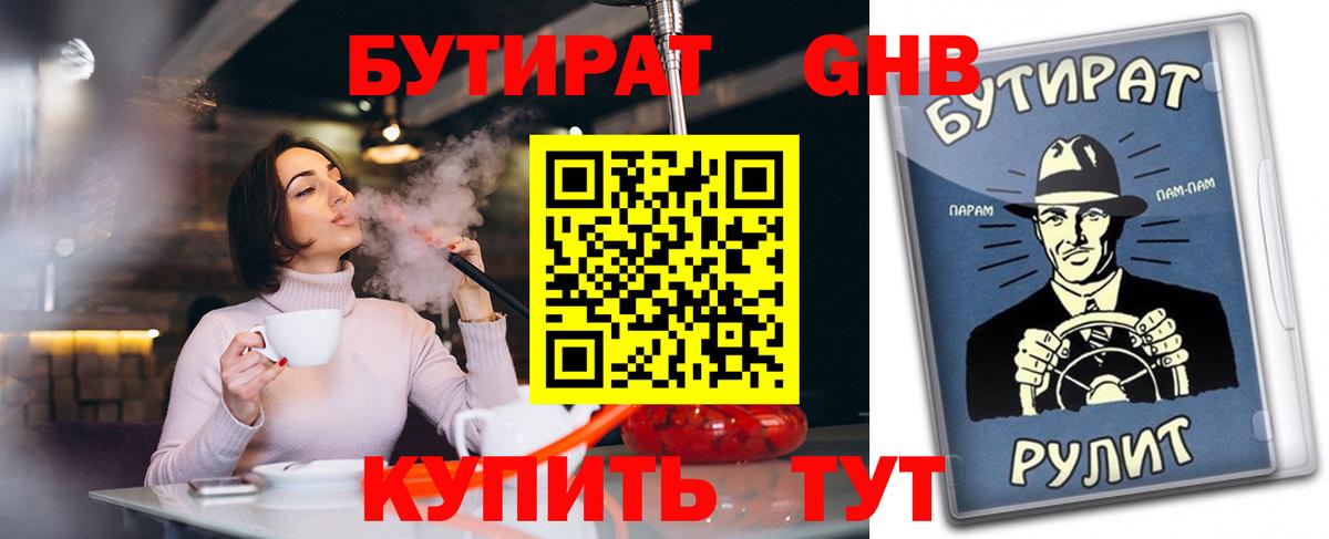 Михайловск  Бутират буратино  Вход с VPN 