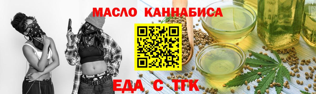 Cannafood конопля  Вход с VPN  Михайловск 