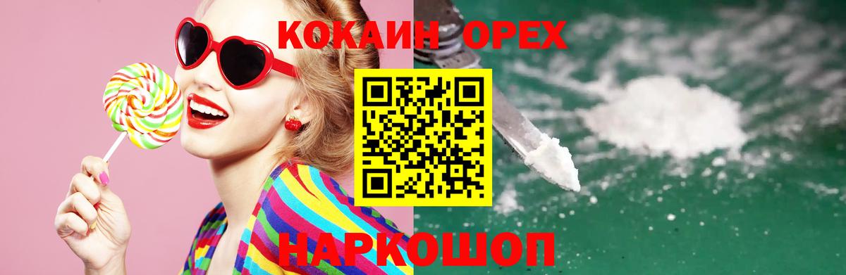 КОКАИН FishScale Михайловск