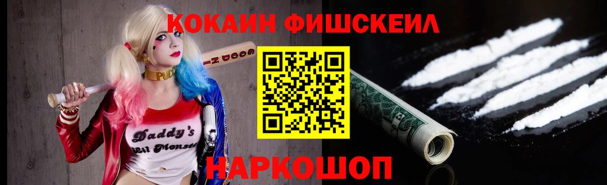 КОКАИН Эквадор  COCAIN 98%  Кокаин  Михайловск  Вход с VPN 