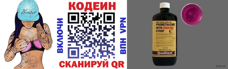 Кодеин напиток Lean (лин)  мега как войти  Михайловск  наркотики 