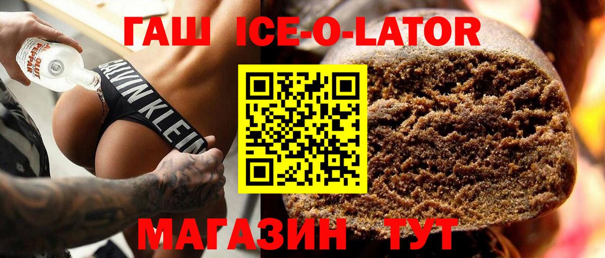 ГАШ hashish Михайловск