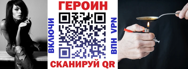 Героин хмурый  закладка  Михайловск 