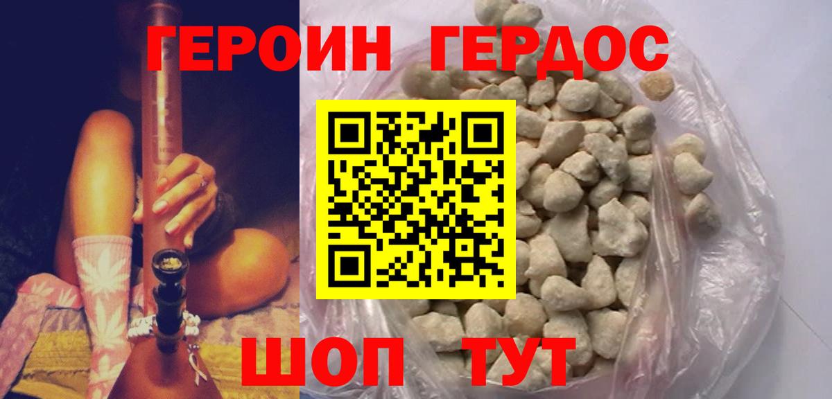 Михайловск  ГЕРОИН Heroin  Героин  Вход с VPN 