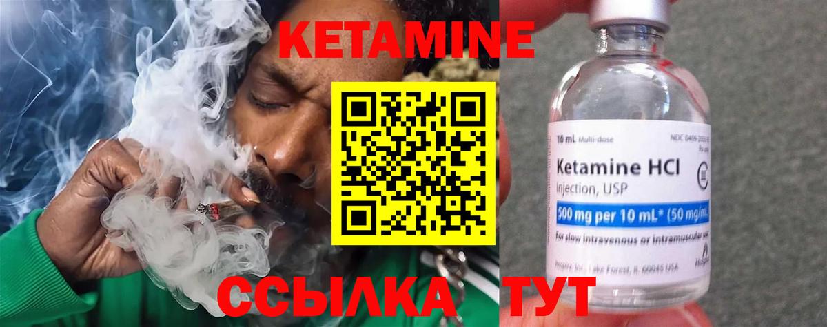 Михайловск  Кетамин ketamine  Вход с VPN  Кетамин VHQ 