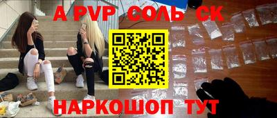 метамфетамин Заволжье