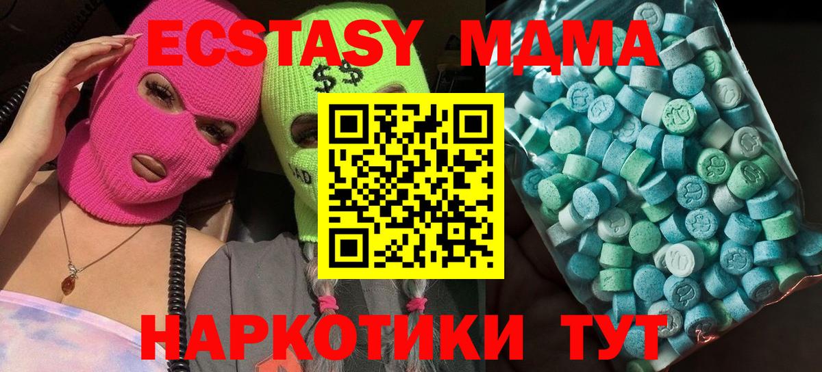 МДМА  МДМА молли  MDMA молли  Вход с VPN  Михайловск 