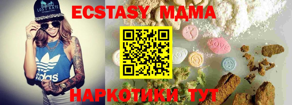 MDMA кристаллы Михайловск