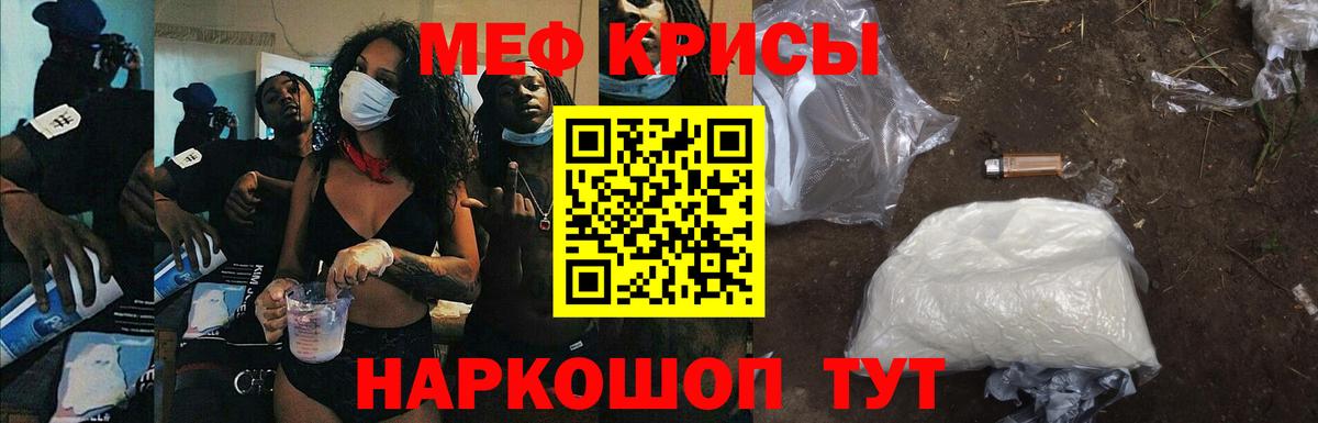 Мефедрон кристаллы  Вход с VPN  МЯУ-МЯУ  Мефедрон мяу мяу  Михайловск  Мефедрон 