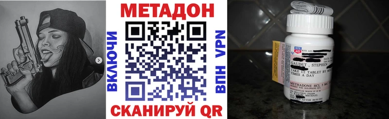 Метадон кристалл  наркошоп  это формула  Михайловск 