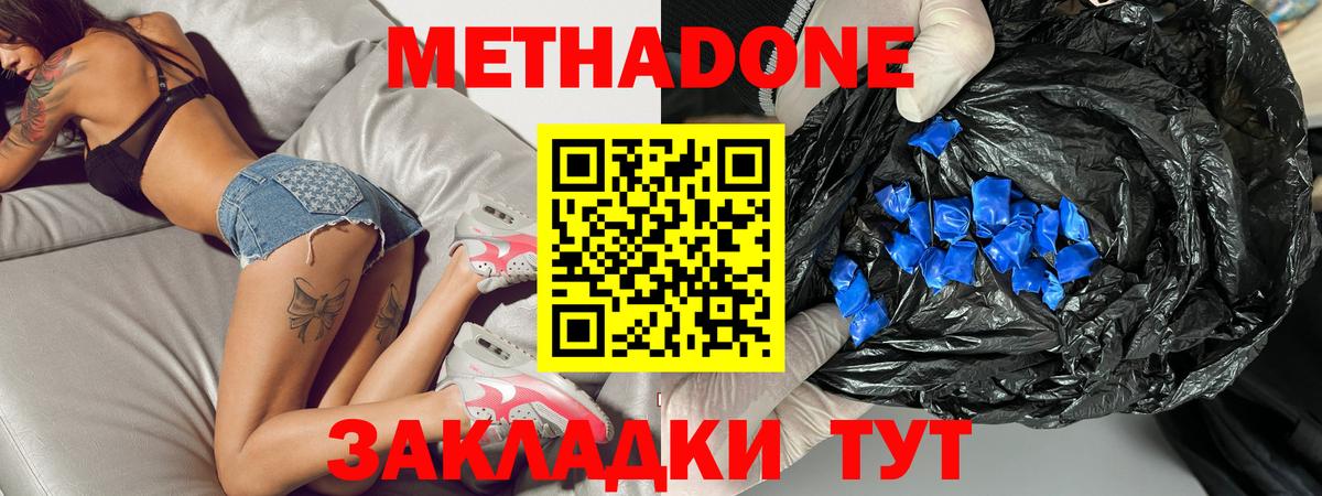 Мефедрон кристаллы  Михайловск  NBOMe  MDMA  Вход с VPN  ГАШИШ  Гашиш  Конопля  КОКАИН 
