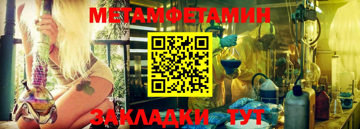 Метамфетамин кристалл  Вход с VPN  Метамфетамин кристалл  Михайловск 