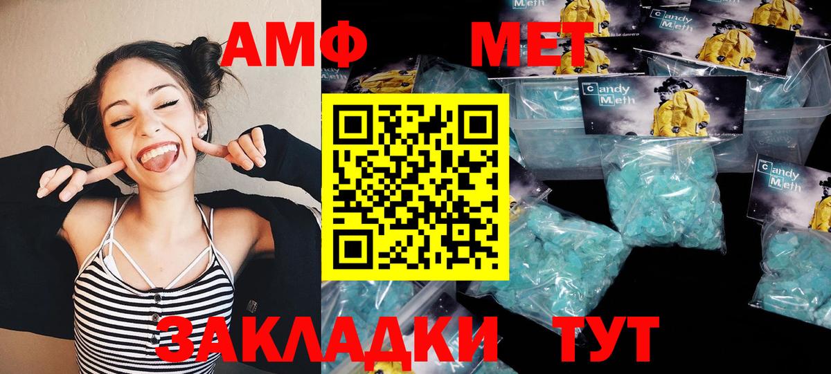 Первитин мет Михайловск