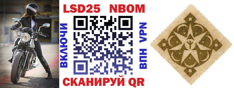 Марки N-bome 1500мкг  Михайловск 
