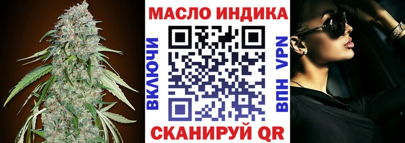 ТГК THC oil  Михайловск 