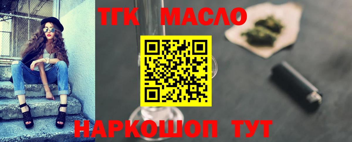 omg онион  Дистиллят ТГК вейп  где купить наркотик  Вход с VPN  Михайловск 